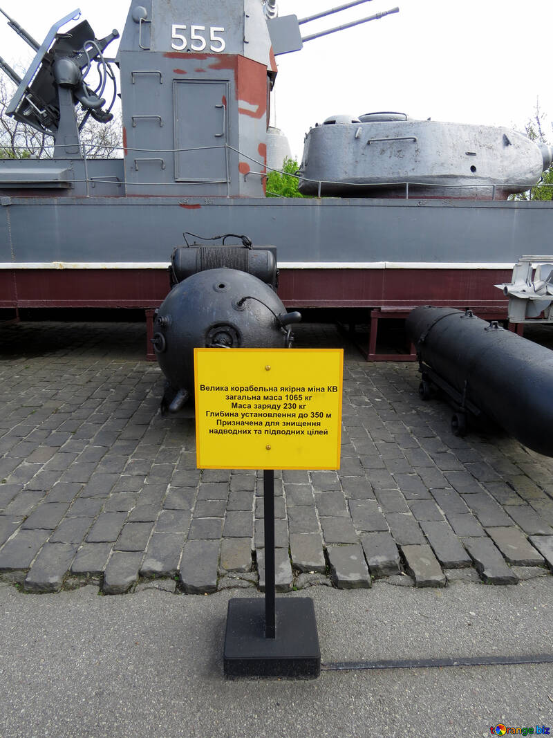 Музей військового флоту №30655