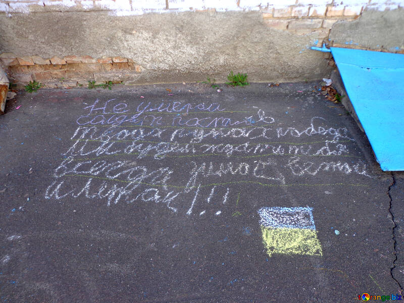 Child`s drawing chalk letter Ukrainian soldier №32590