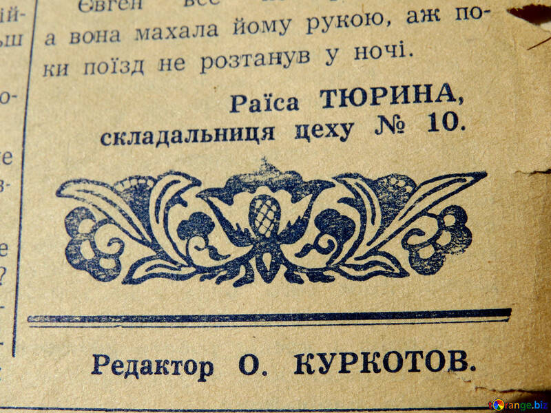 ソ連の新聞 №32999