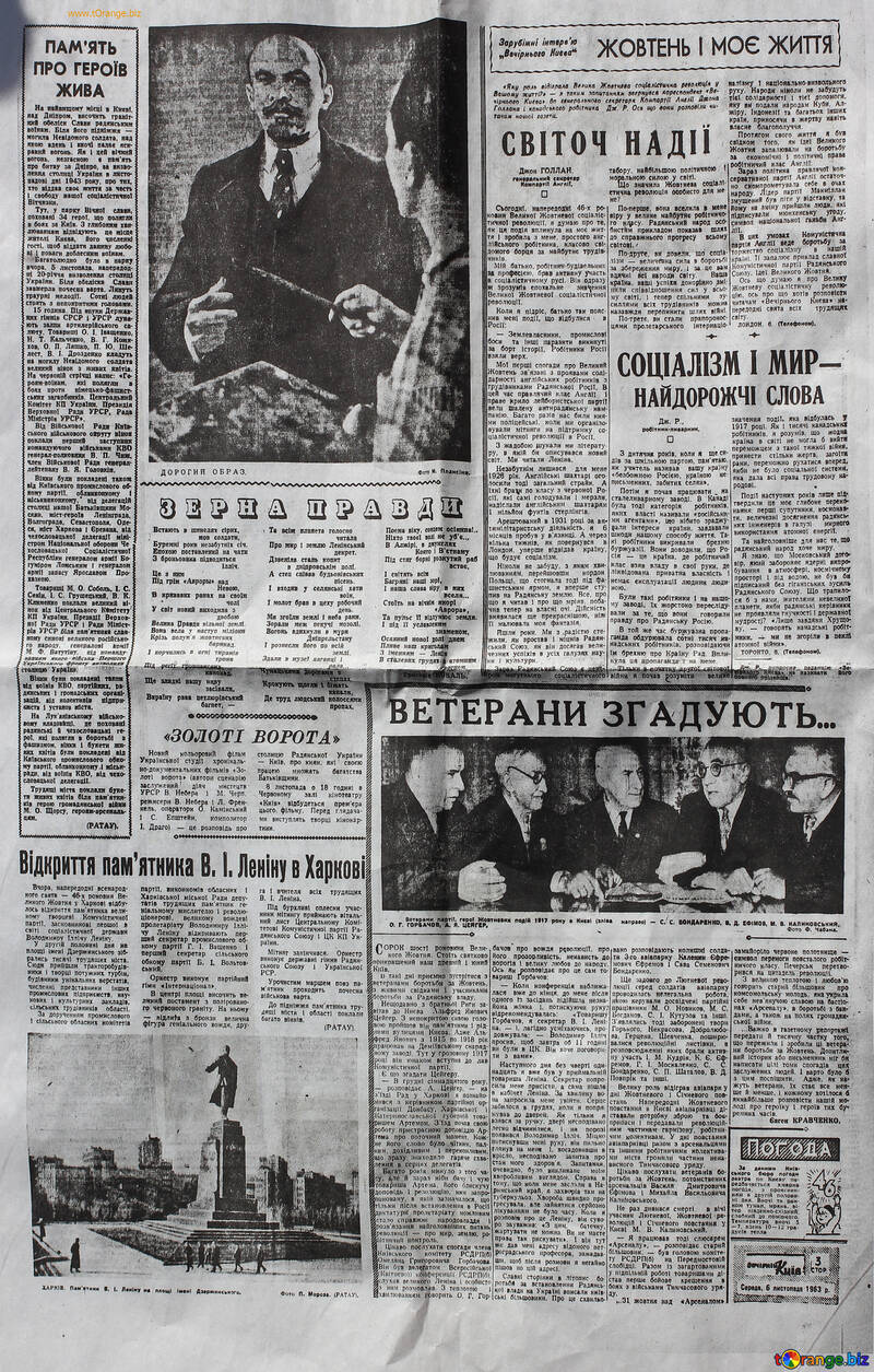 Ukrainian Soviet press №32160