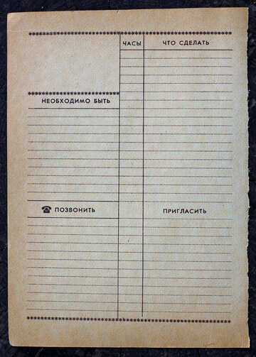 Alte Tagebuch-Blatt №33538