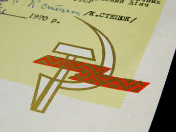 Le symbole du marteau et la faucille du communisme №33012
