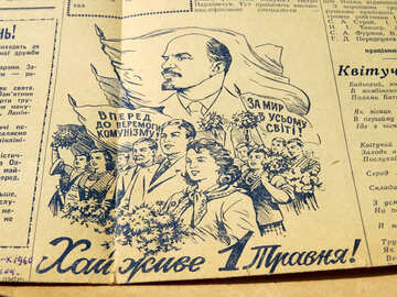 Газетні малюнки СРСР №33001