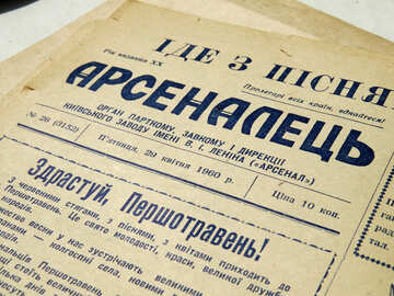 Soviet newspapers №33003