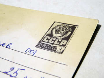 Mail USSR №33038