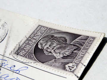 Sello de correo USSR №33047