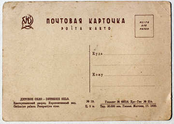 El reverso del año Antigua postal Catherine Palacio 1930 №33065
