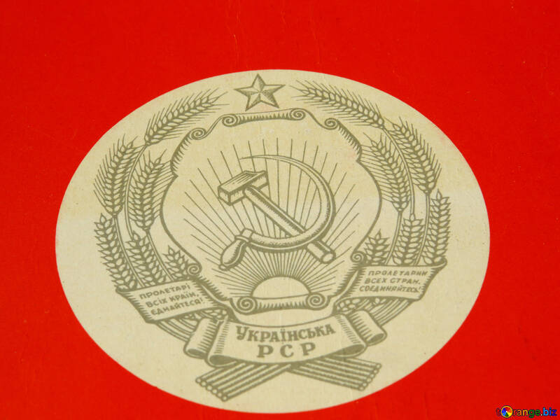 Brasão de armas da União Soviética ucraniana №33014