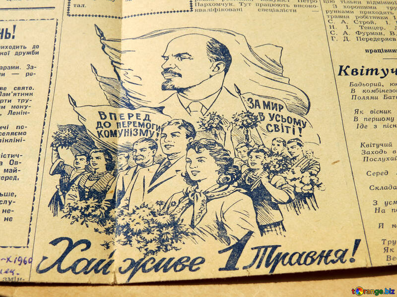 Newspaper pictures of the USSR №33001