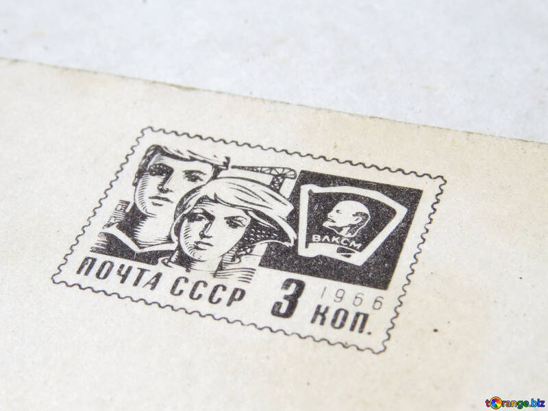 Mark mail USSR №33039