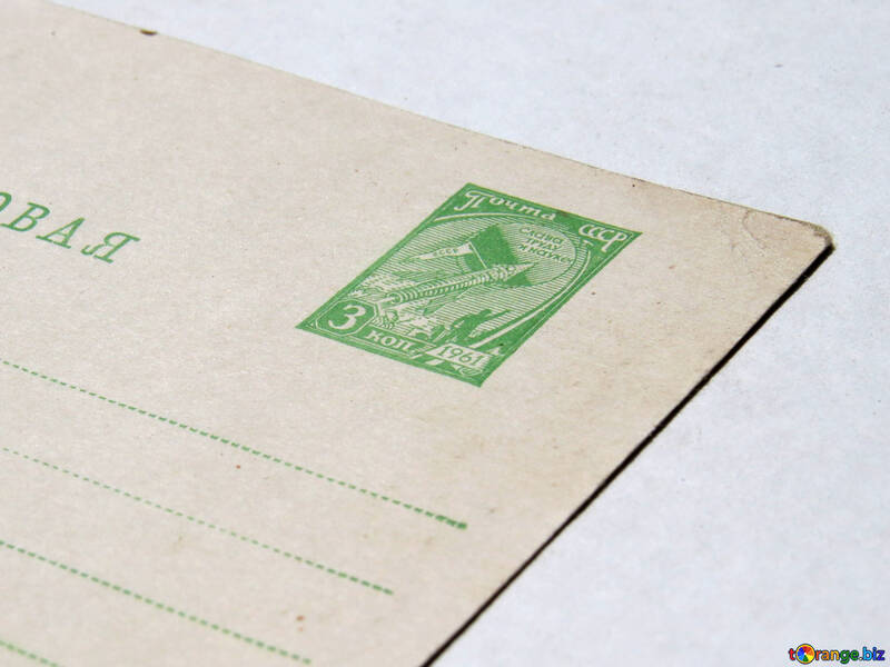 Post USSR Stempel gedruckt №33042