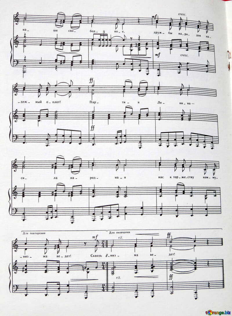 Sheet Music №33027