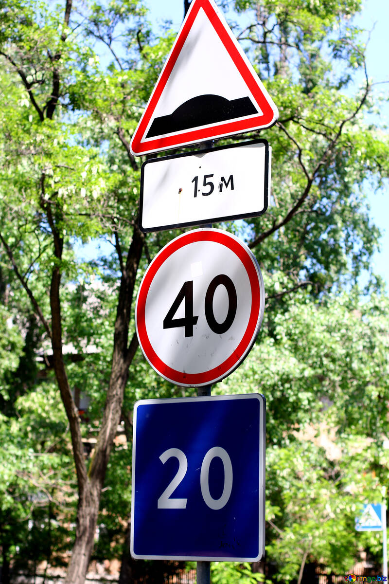 Дорожные знаки с цифрами