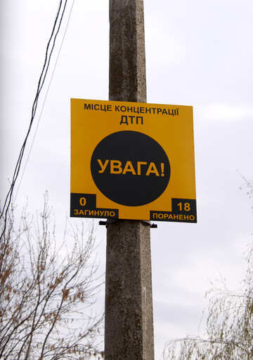Custom sign of an accident №4924