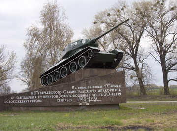 Tank №4865
