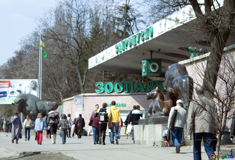  Kiev giardino zoologico №4593