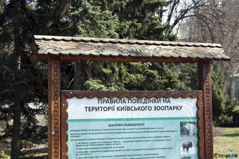 Information panneau fait de bois №4611
