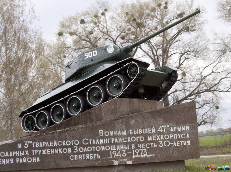 Monument to the tanks. T34 №4881