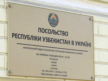 Botschaft der Republik Usbekistan in der Ukraine №41247