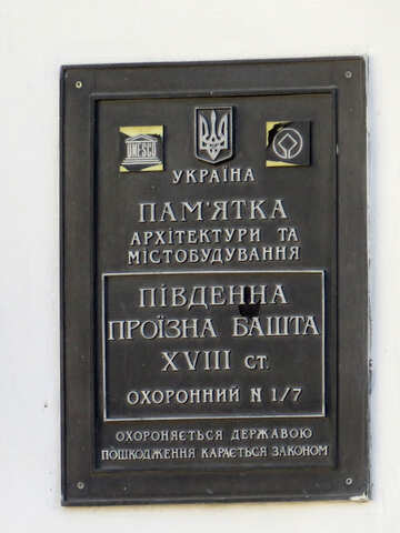 Plate architectural monument №41208