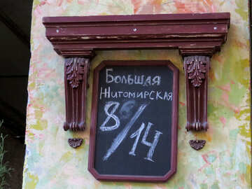 Index of house number №41251