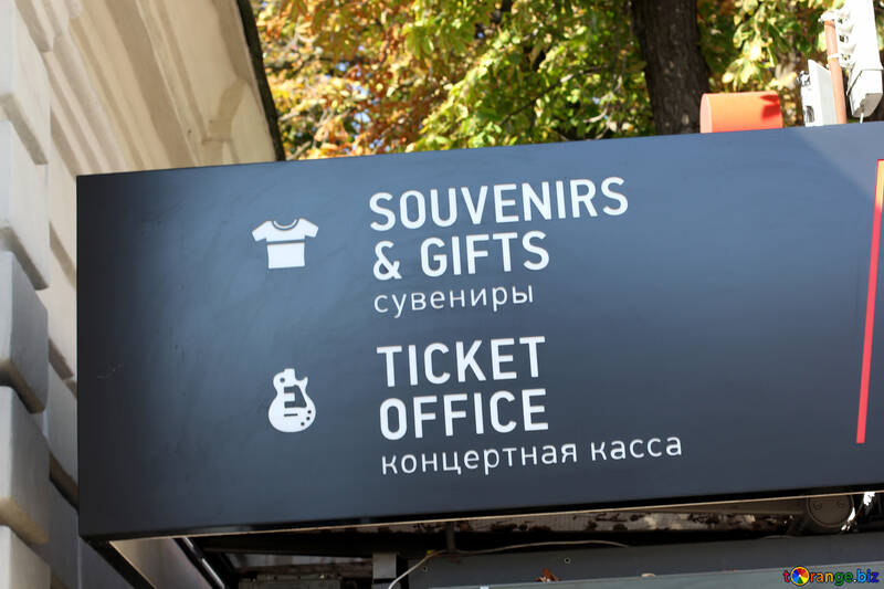 A sign souvenirs and tickets №41815