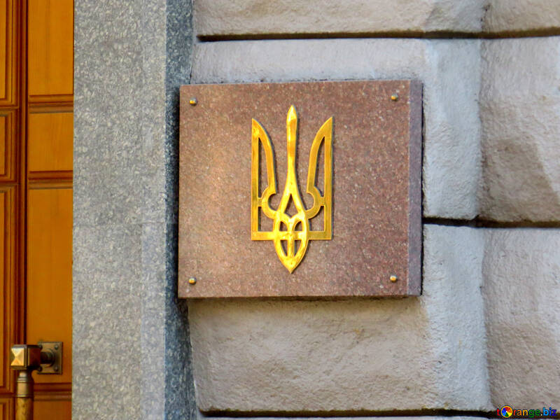 Coat of arms of Ukraine sign №41069