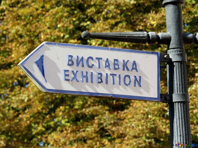 Ein Schild an einer Stange Ausstellung №41210