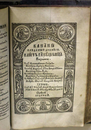 Página del libro antiguo №43354