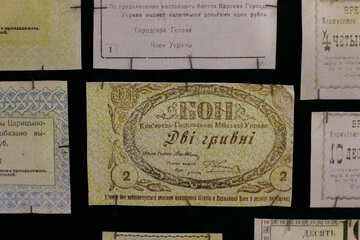 Old Ukrainian money №43553