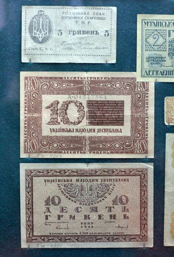 Деньги Украинской Народной Республики 10 гривен 1918 год №43580