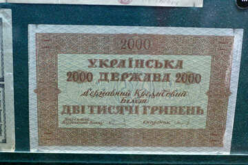 2000 hryvnia in 1918 №43570