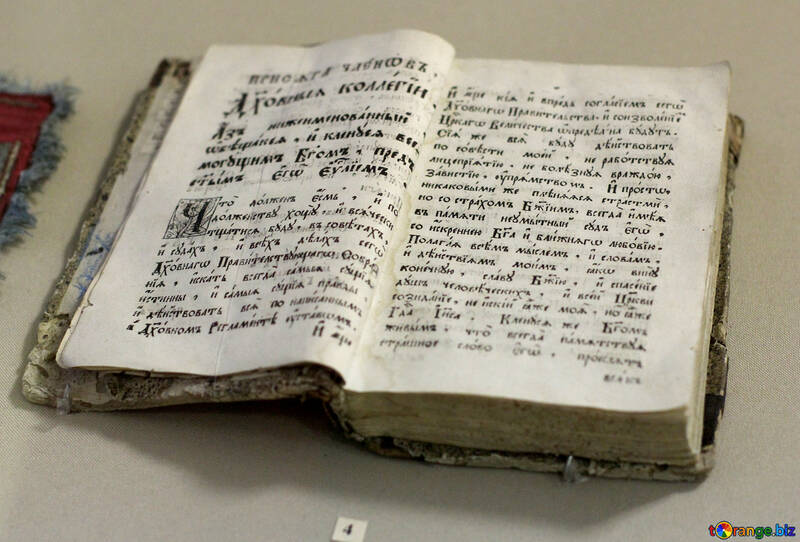 Ancient book №43343
