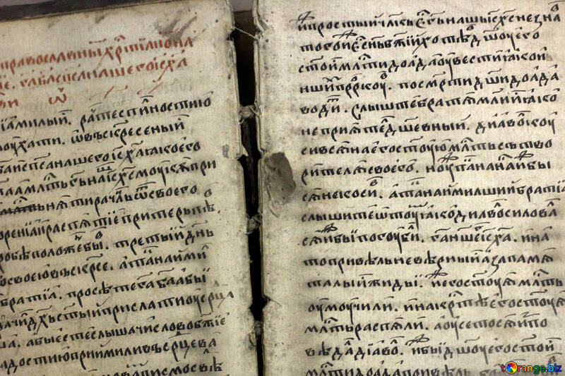 Древняя рукопись №43628