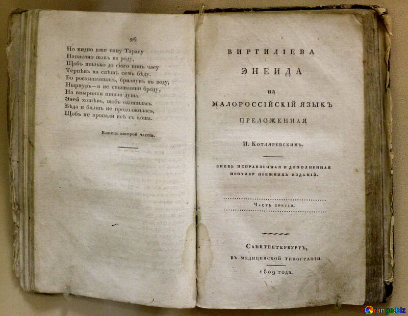 Antique book №43261