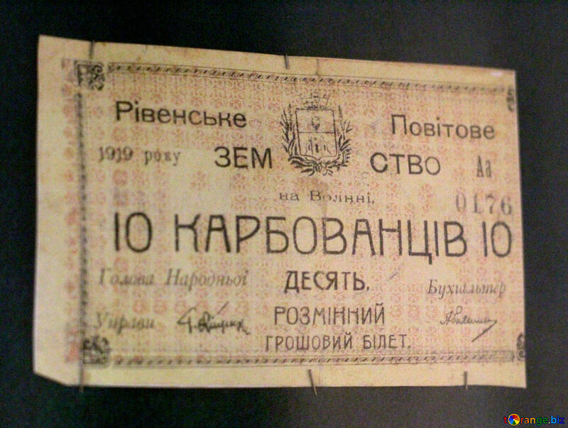 Dinero de Ucrania 1919 10 karbovanets №43550
