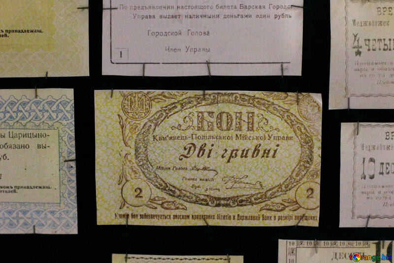 Dinero viejo de Ucrania №43553