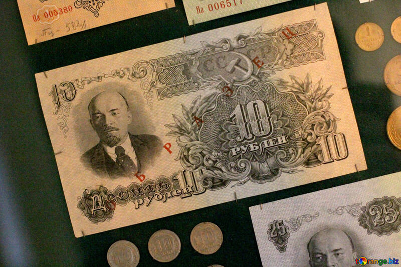 10 Soviet rubles №43526