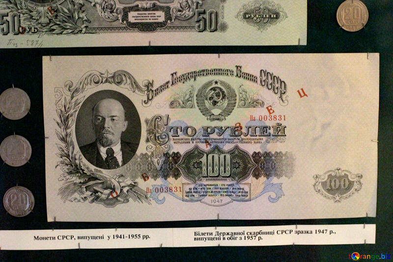 100 рублів СРСР 1947 рік №43528