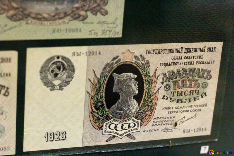25 mille roubles de l`URSS en 1923 №43542