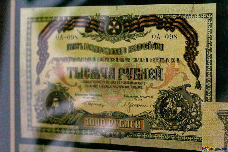 1000 rubli nel 1919 №43566
