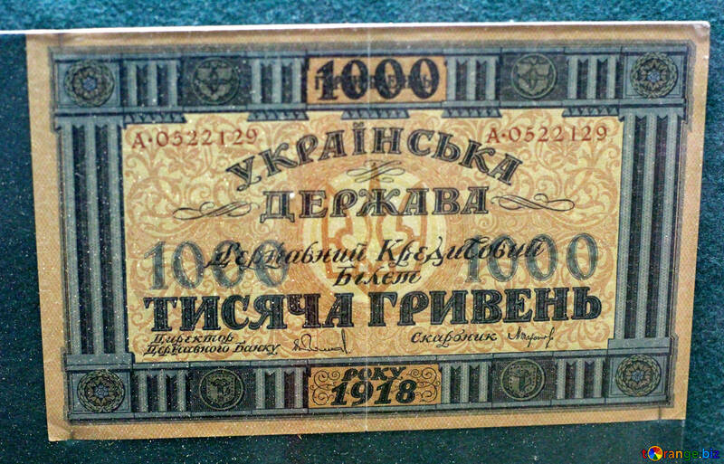 1000 Griwna im Jahr 1918 №43569