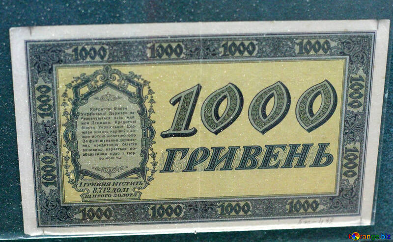 Vieux 1000 hryvnia №43568