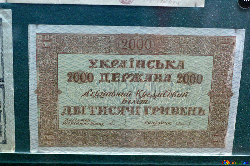 2000 grivna nel 1918 №43570