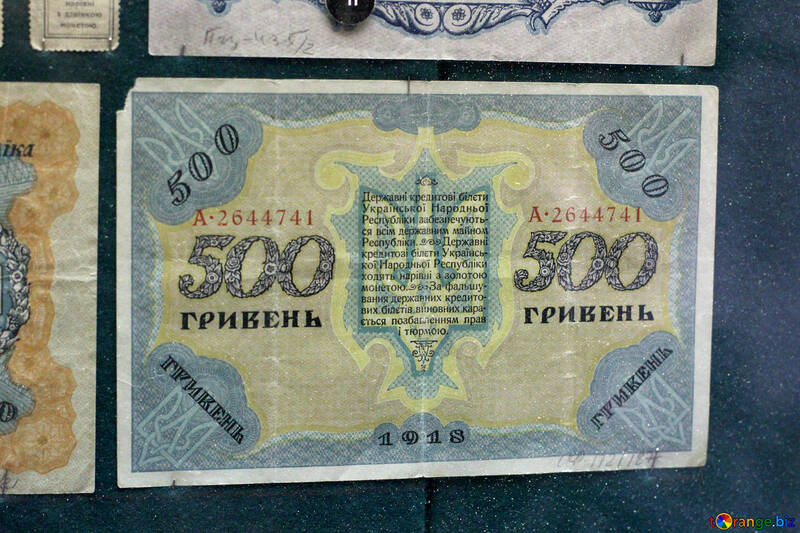 500 grivna 1918 №43576