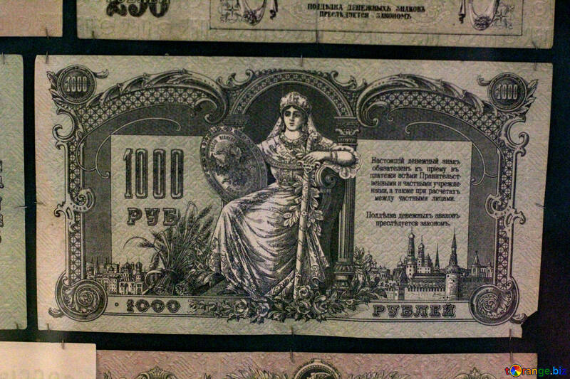 1000 roubles en 1919 №43562