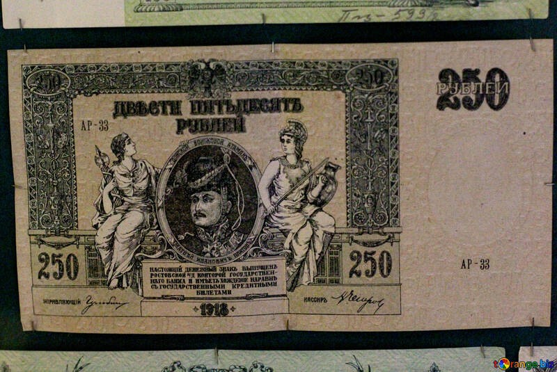 250 rubles Kuban 1918 №43561