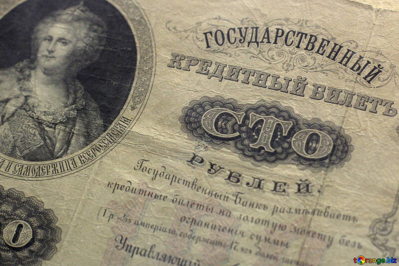 Royal 100 rubles 1899 №43472