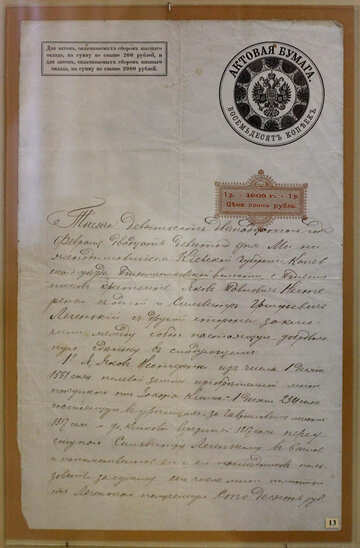 Antiguo documento №44284