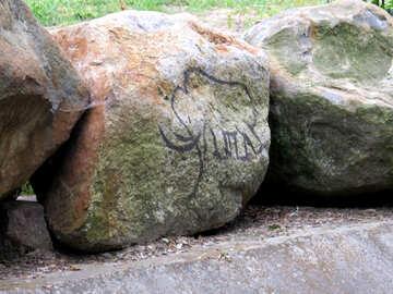 Figure of an elephant on a stone №45059